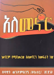 Book Cover 4